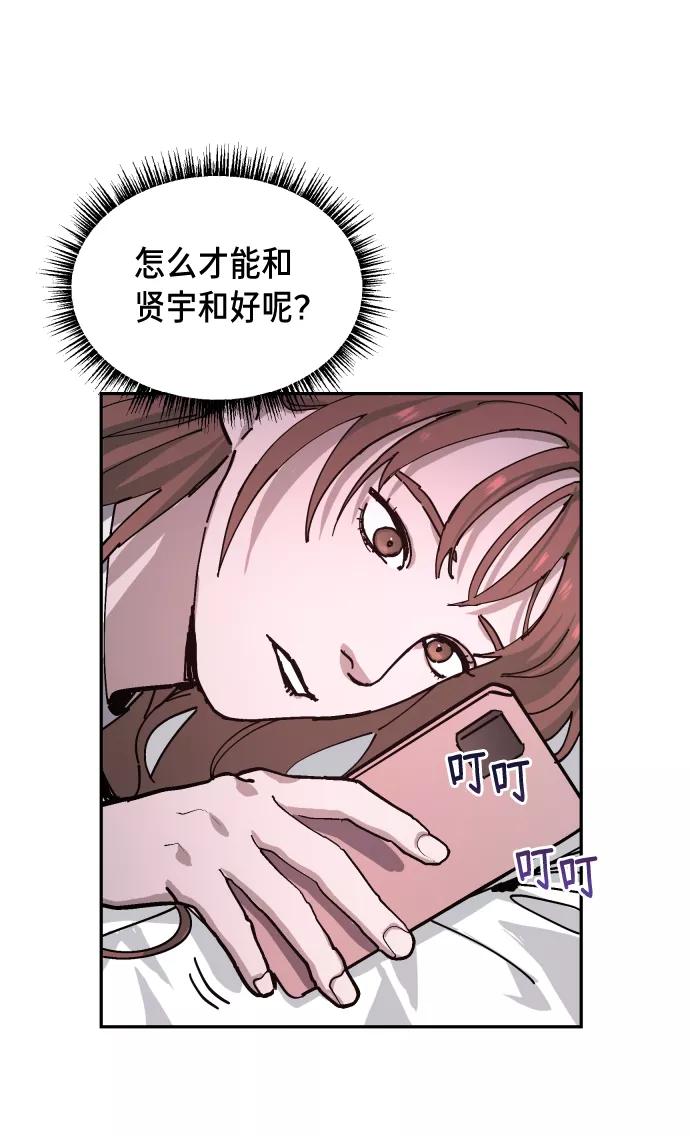 如出一辙的女儿 第6话 第18页