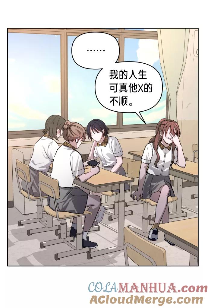 如出一辙的女儿 第6话 第25页