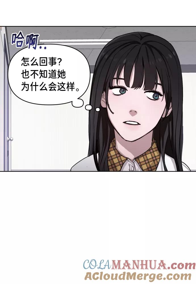 如出一辙的女儿 第6话 第55页