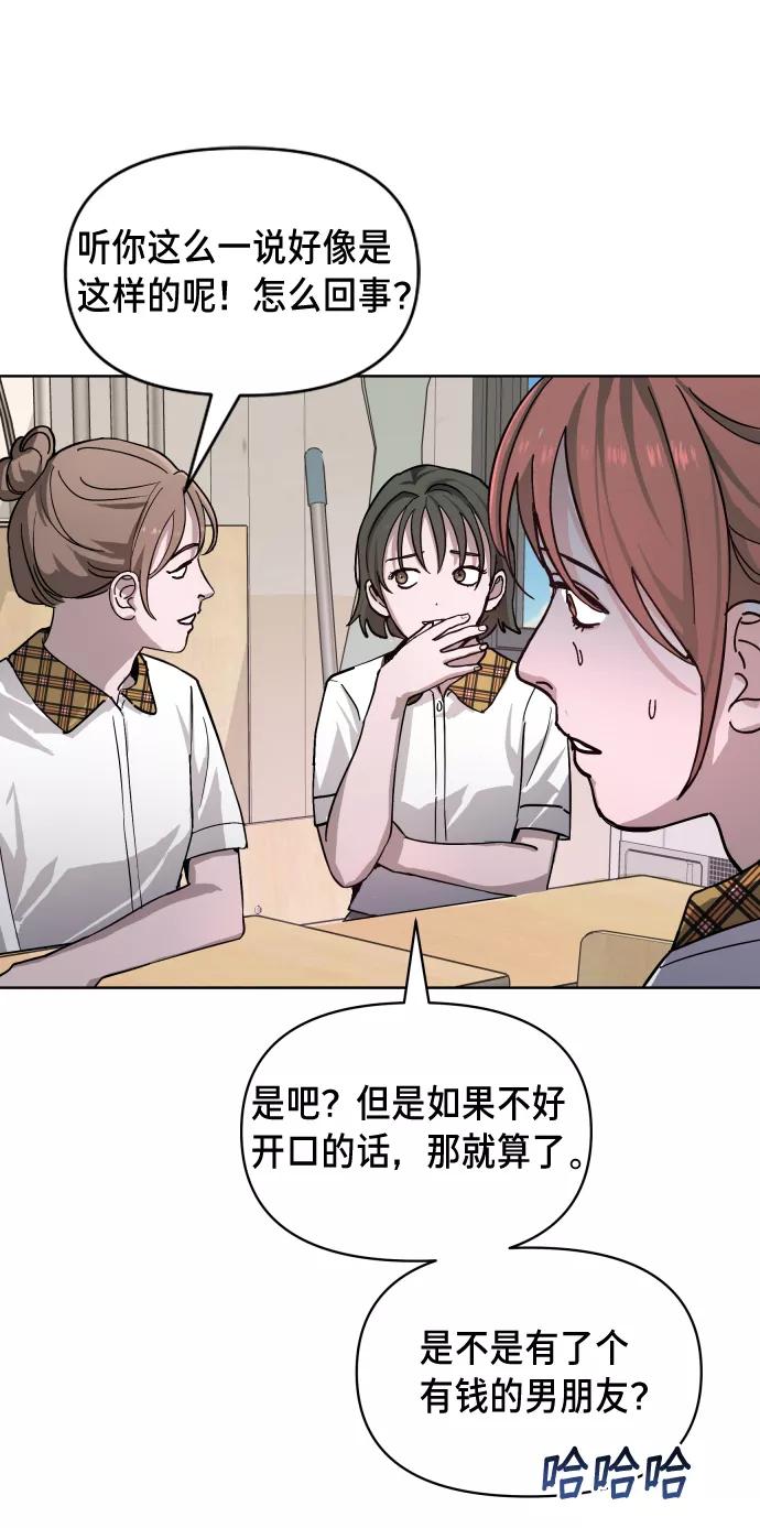 如出一辙的女儿 第6话 第30页