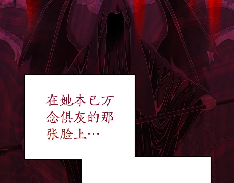 《刻薄公爵家的合约女儿》第7话 偷孩子 第150页