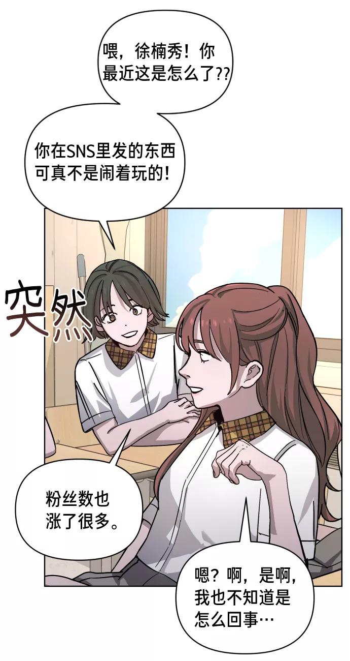 如出一辙的女儿 第6话 第26页