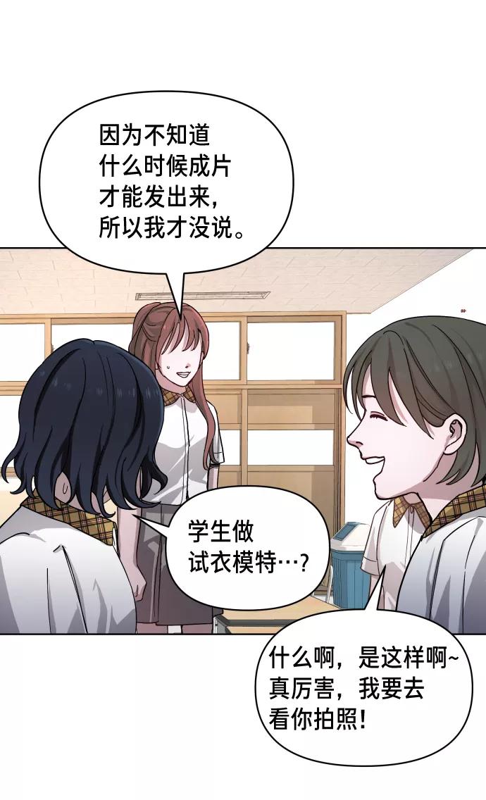 如出一辙的女儿 第6话 第36页