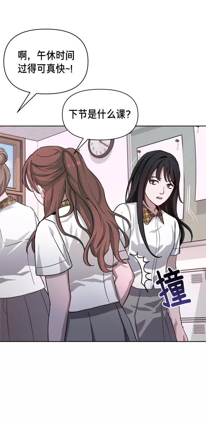 如出一辙的女儿 第6话 第47页
