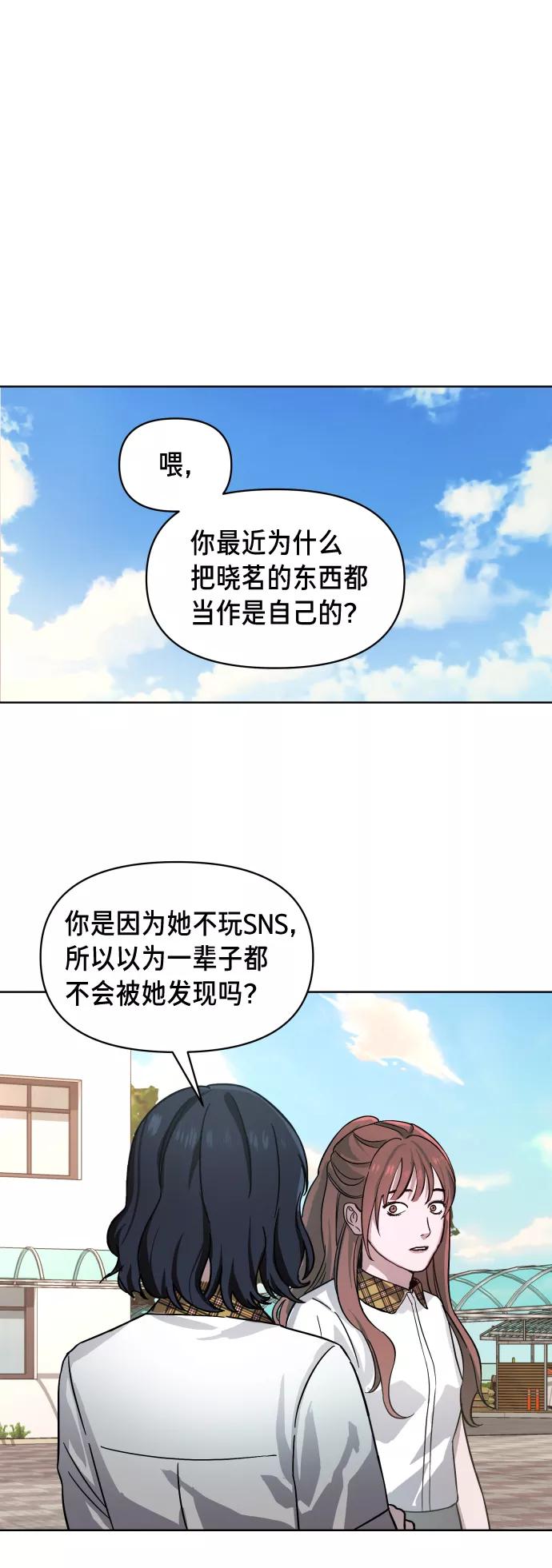 如出一辙的女儿 第6话 第72页