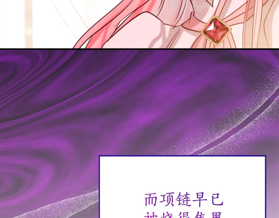 《刻薄公爵家的合约女儿》第7话 偷孩子 第144页