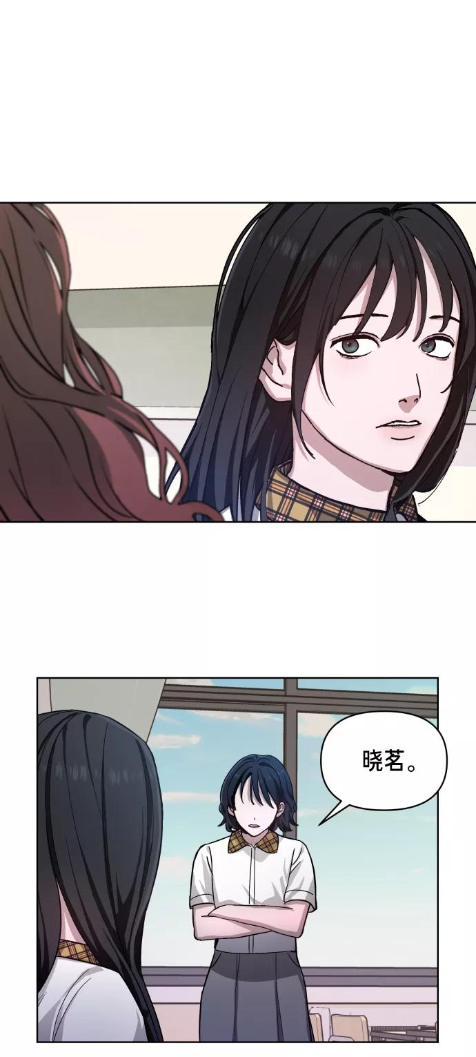 如出一辙的女儿 第6话 第48页