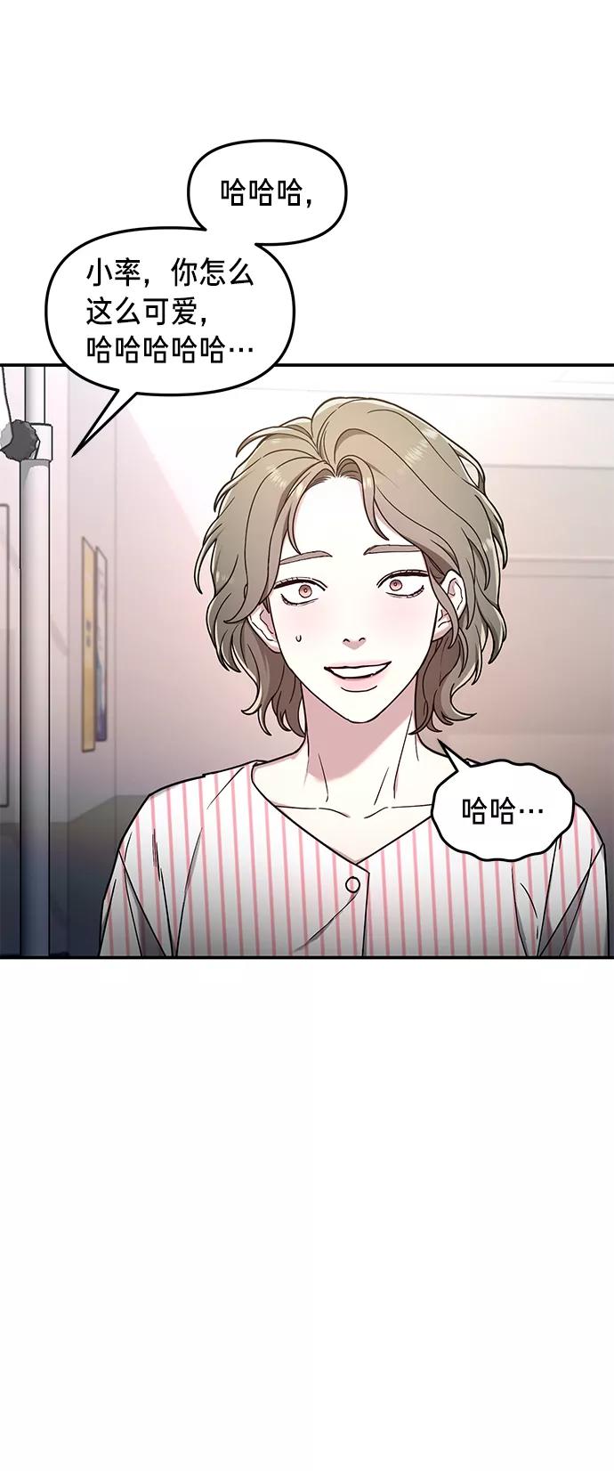 如出一辙的女儿 第69话 第60页
