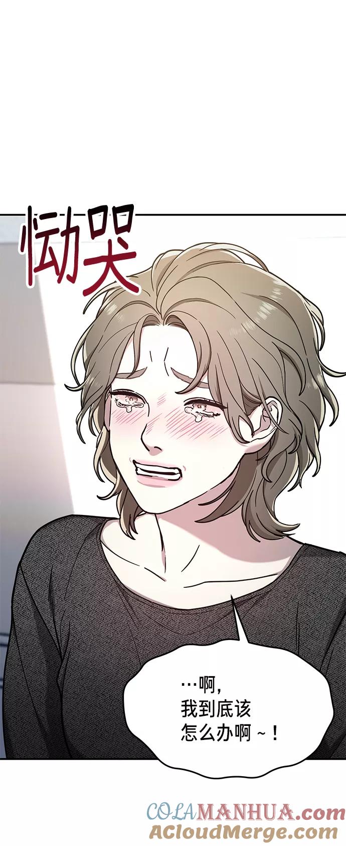 如出一辙的女儿 第69话 第16页