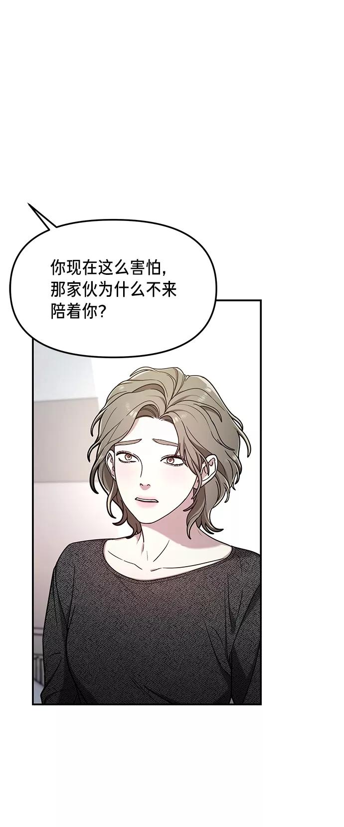 如出一辙的女儿 第69话 第14页