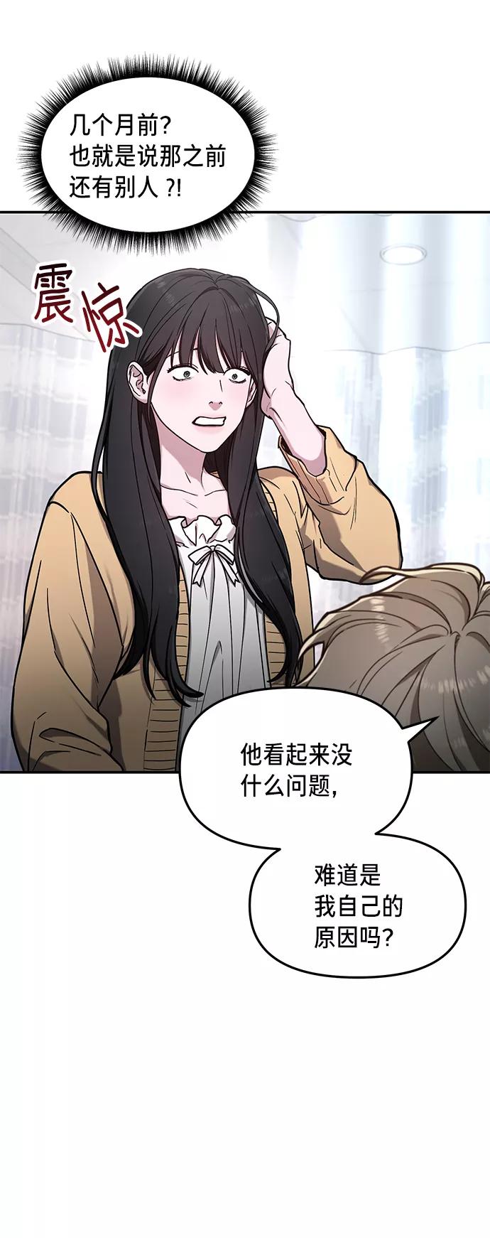 如出一辙的女儿 第69话 第9页