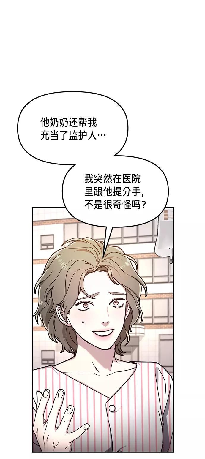 如出一辙的女儿 第69话 第38页