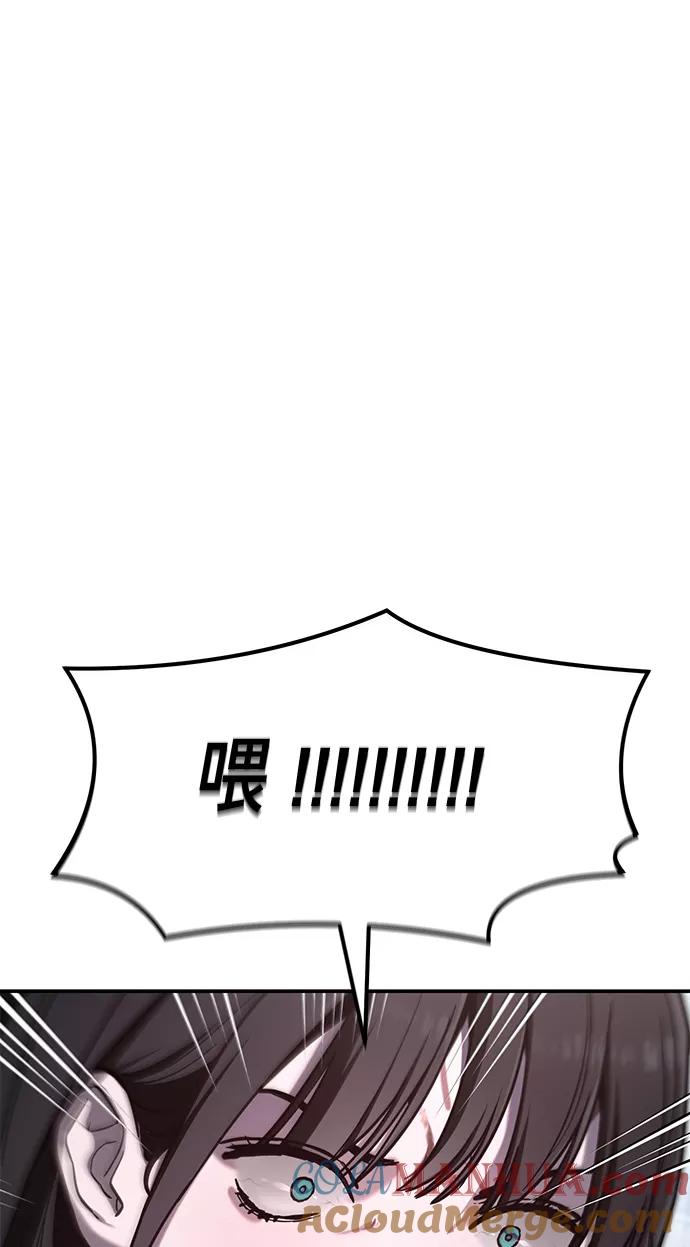 如出一辙的女儿 第69话 第4页
