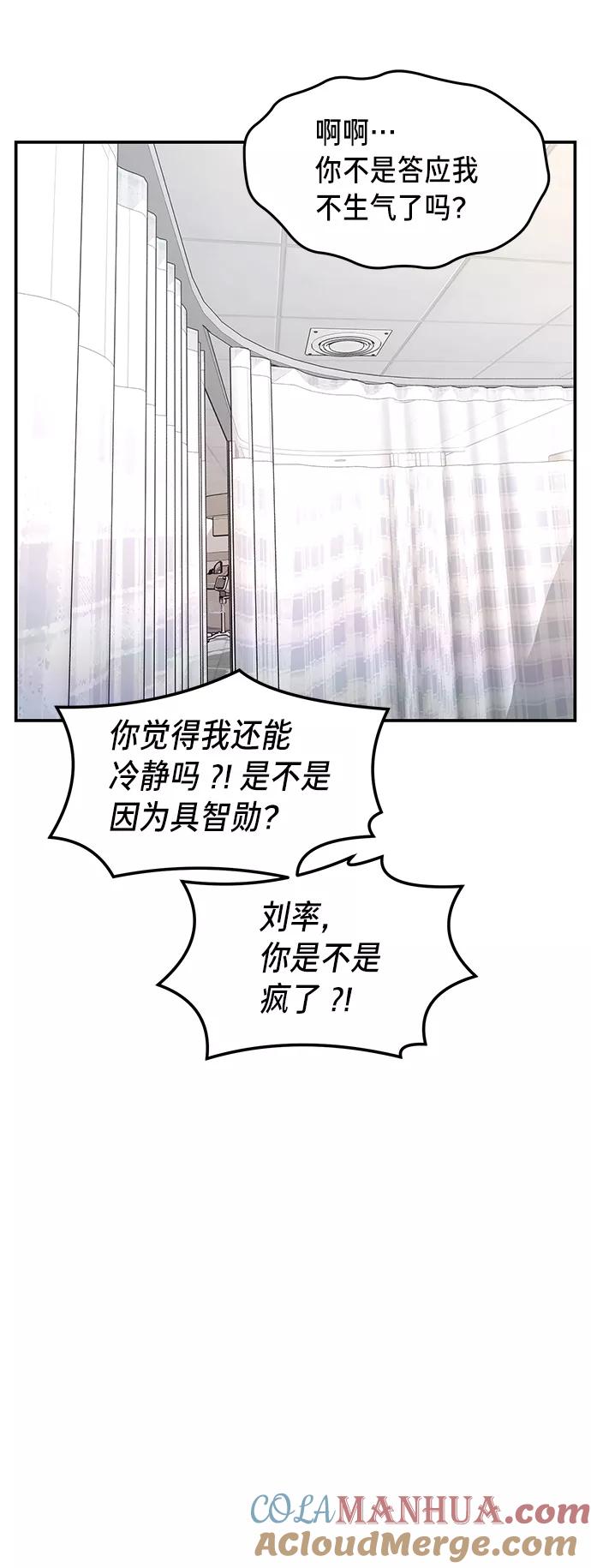 如出一辙的女儿 第69话 第7页