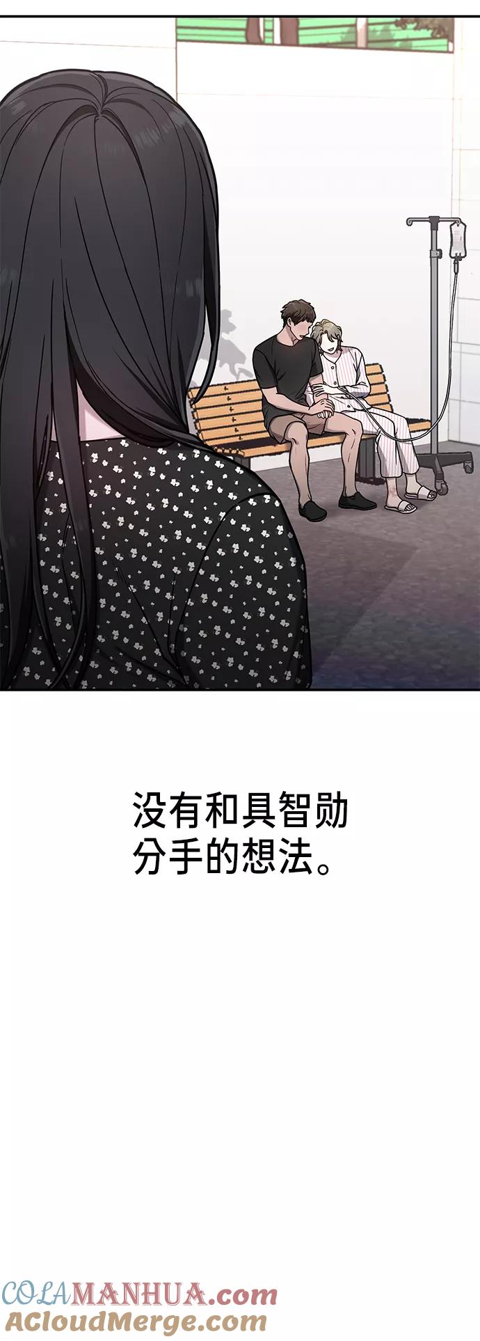 如出一辙的女儿 第69话 第37页