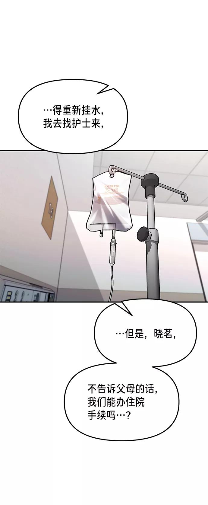 如出一辙的女儿 第69话 第27页