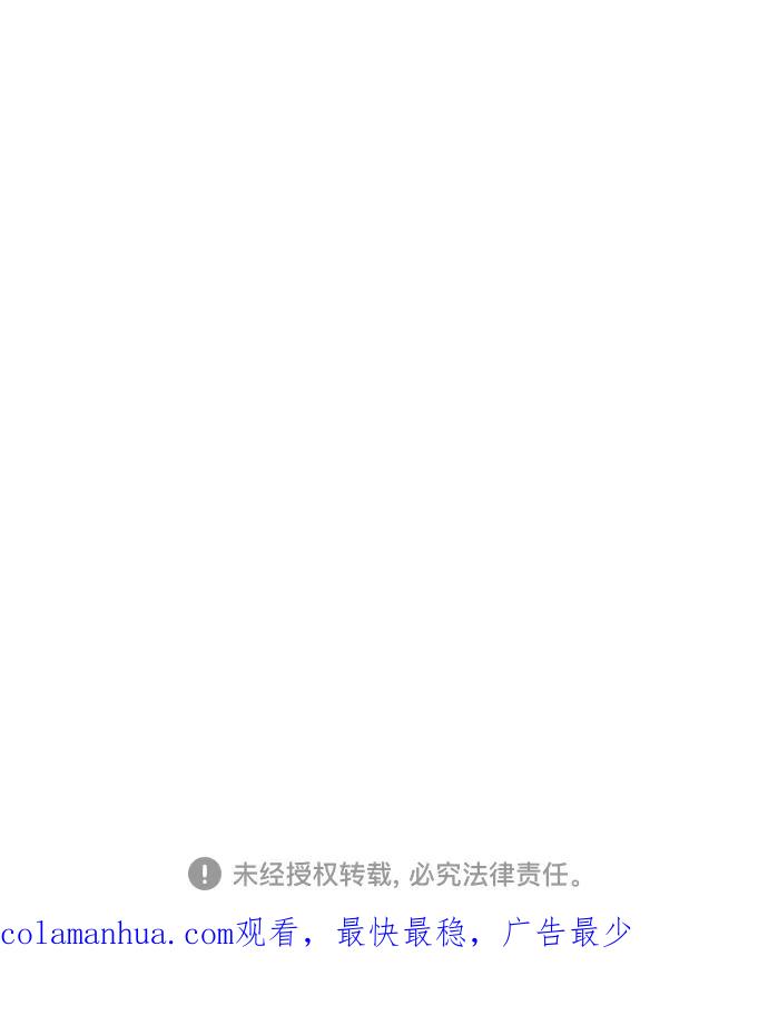 如出一辙的女儿 第69话 第65页