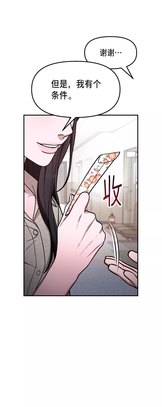 如出一辙的女儿 第69话 第62页