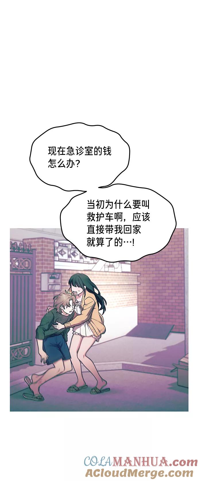 如出一辙的女儿 第69话 第19页