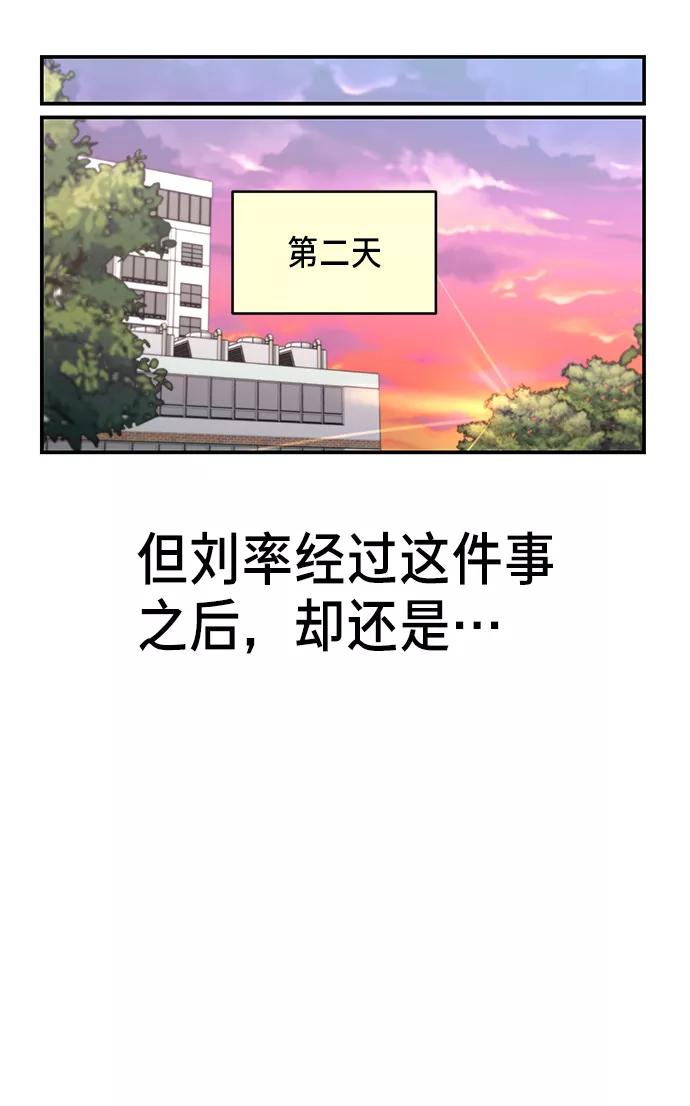 如出一辙的女儿 第69话 第36页
