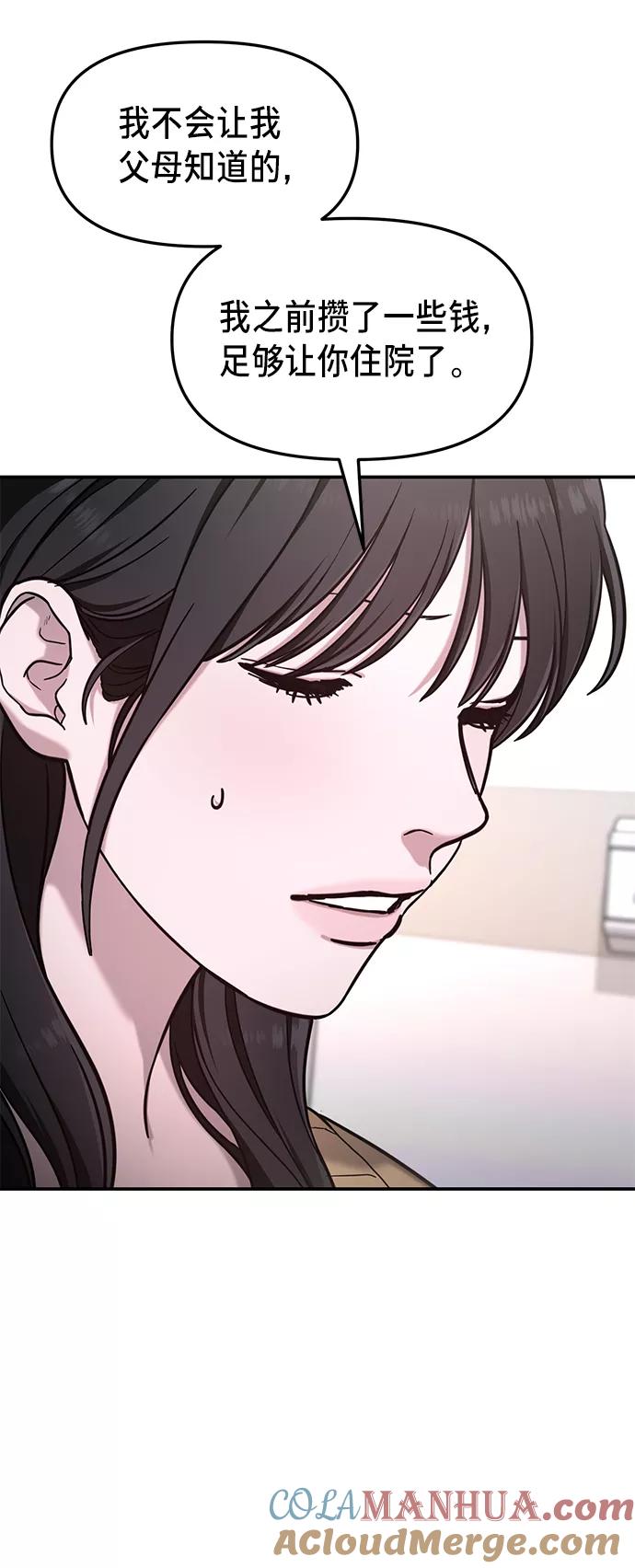 如出一辙的女儿 第69话 第25页