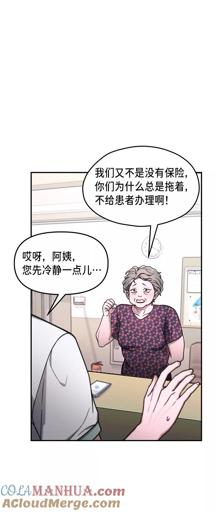 如出一辙的女儿 第69话 第31页
