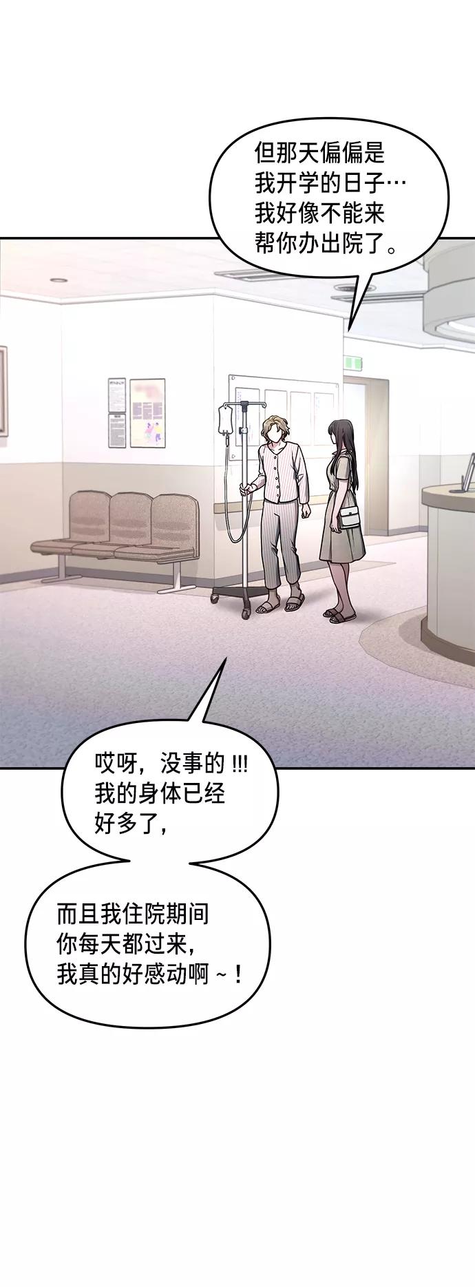 如出一辙的女儿 第69话 第51页