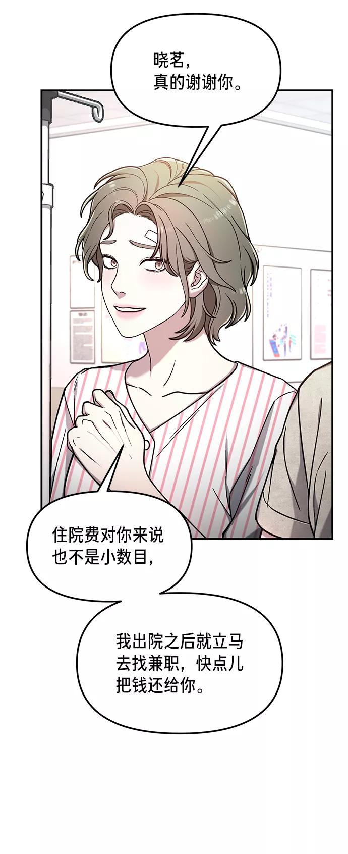 如出一辙的女儿 第69话 第54页