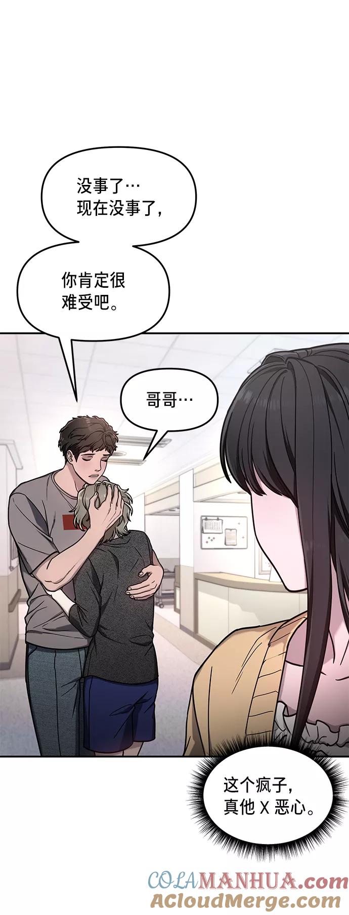 如出一辙的女儿 第69话 第34页