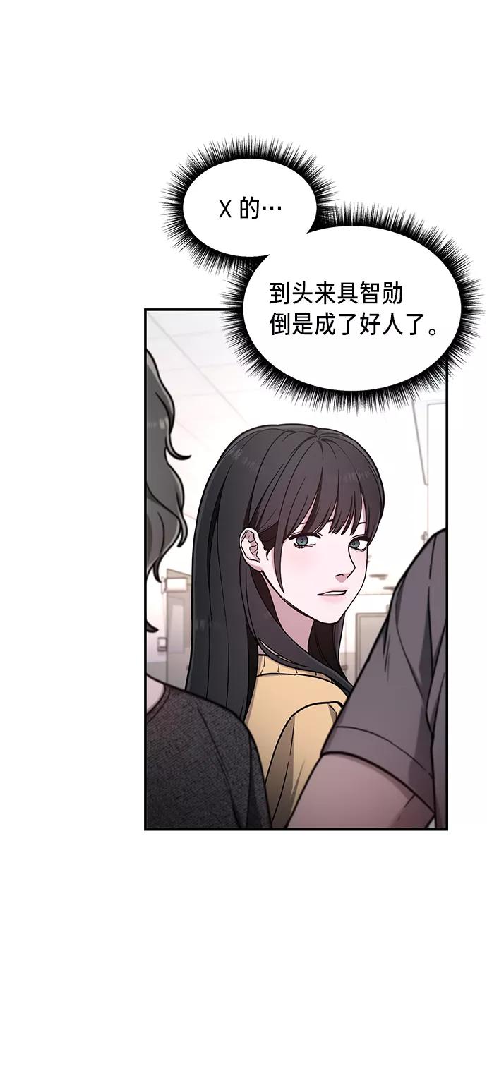 如出一辙的女儿 第69话 第33页