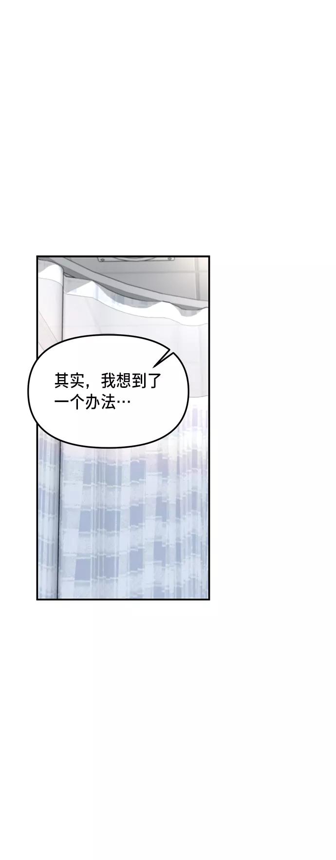 如出一辙的女儿 第69话 第29页