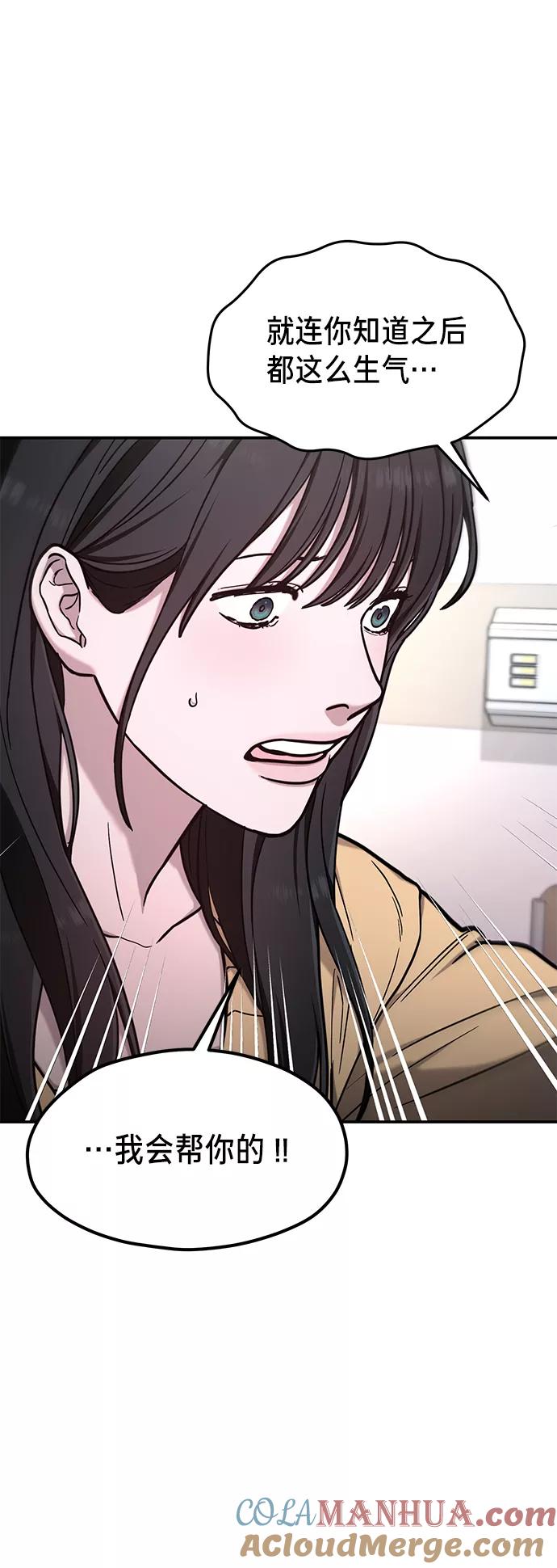如出一辙的女儿 第69话 第22页