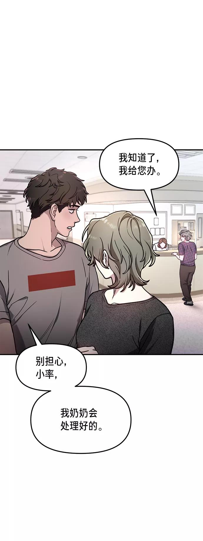 如出一辙的女儿 第69话 第32页