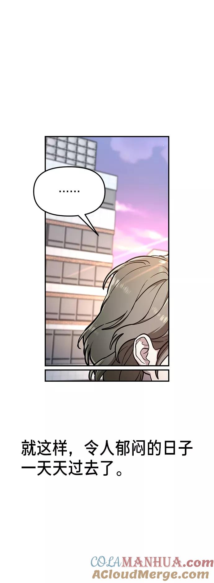 如出一辙的女儿 第69话 第49页