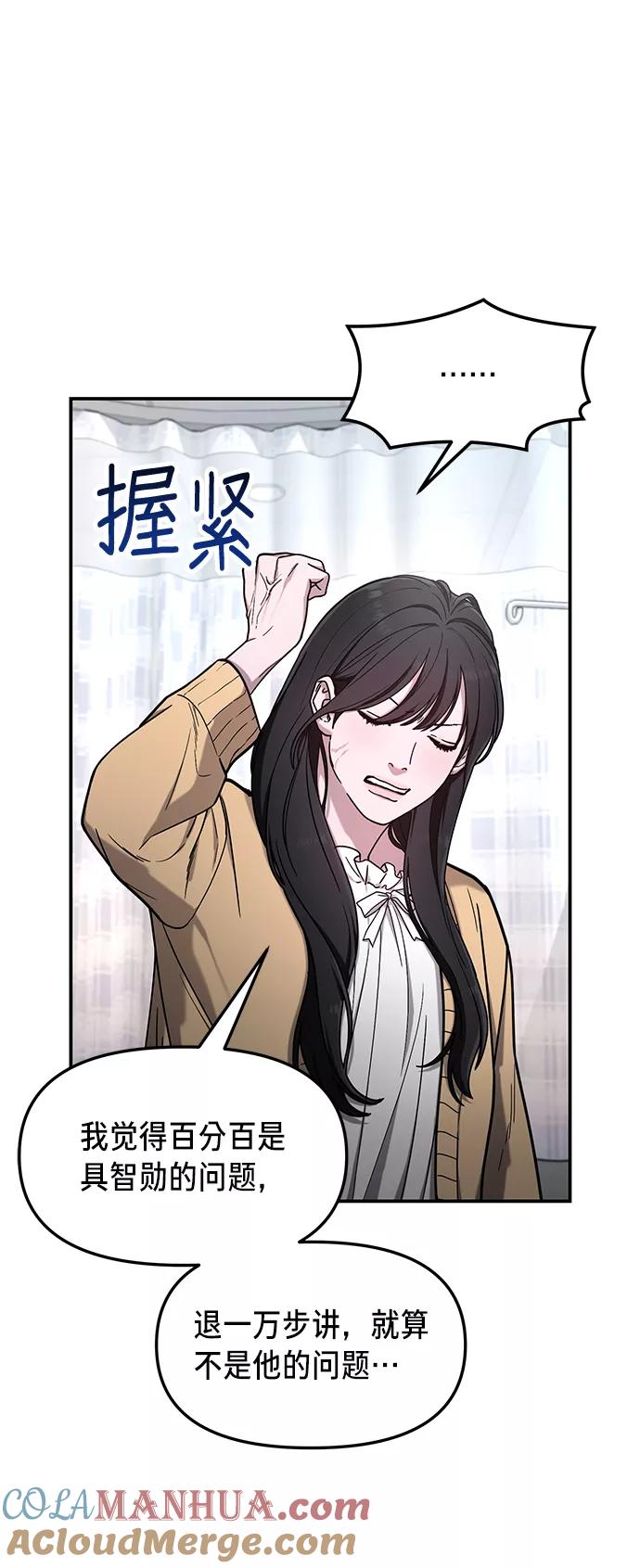 如出一辙的女儿 第69话 第13页