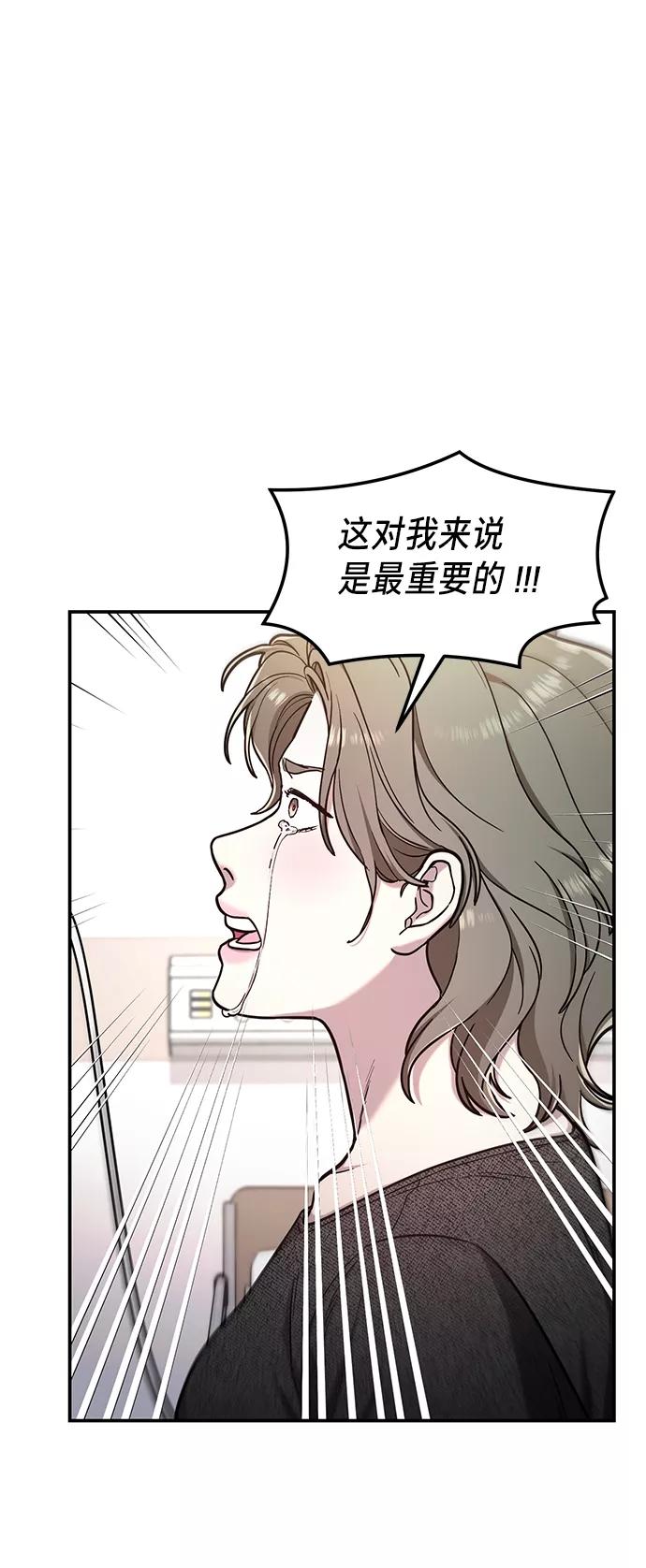 如出一辙的女儿 第69话 第18页