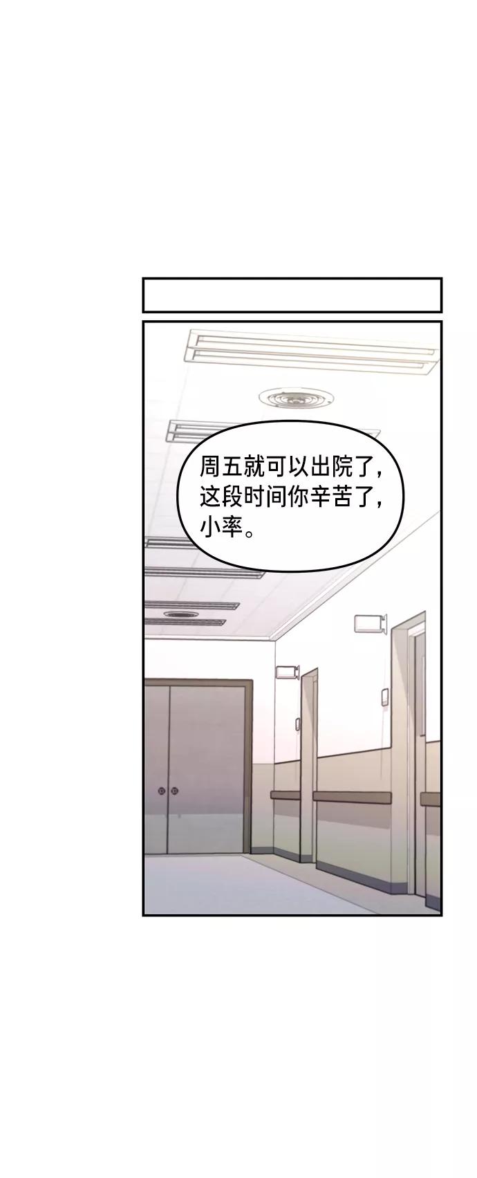 如出一辙的女儿 第69话 第50页