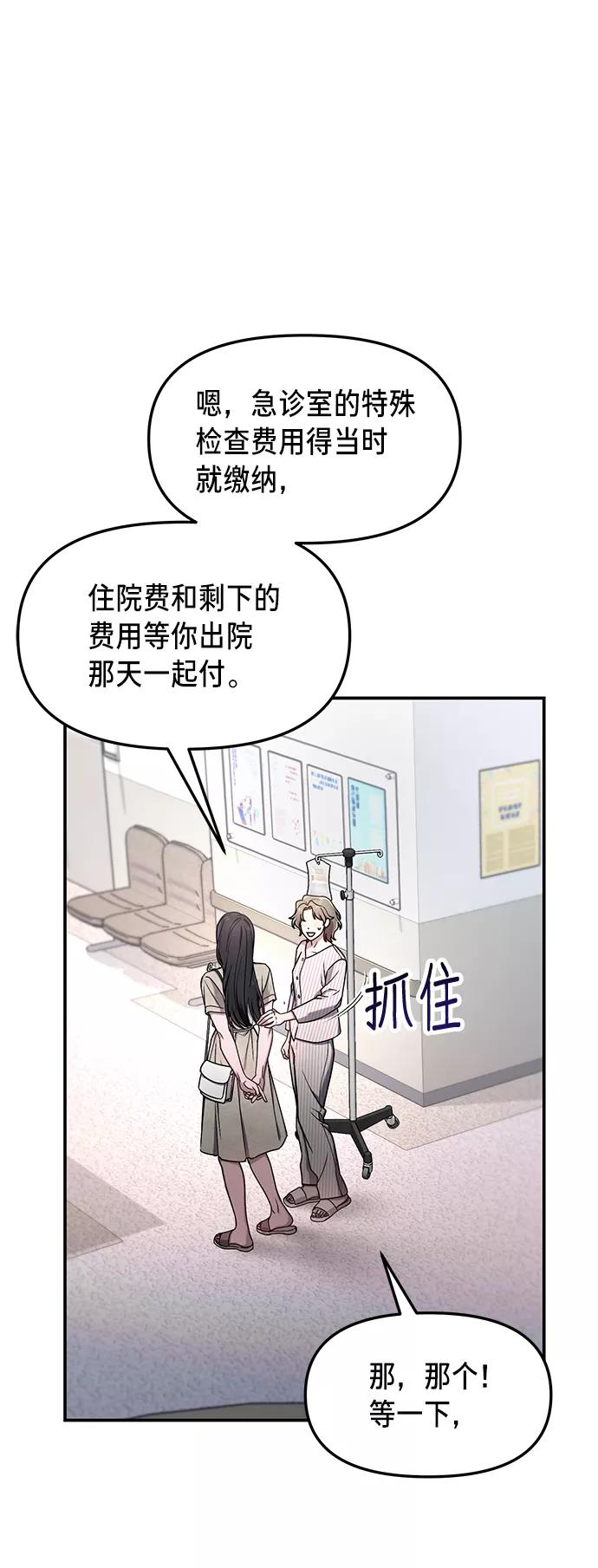 如出一辙的女儿 第69话 第56页
