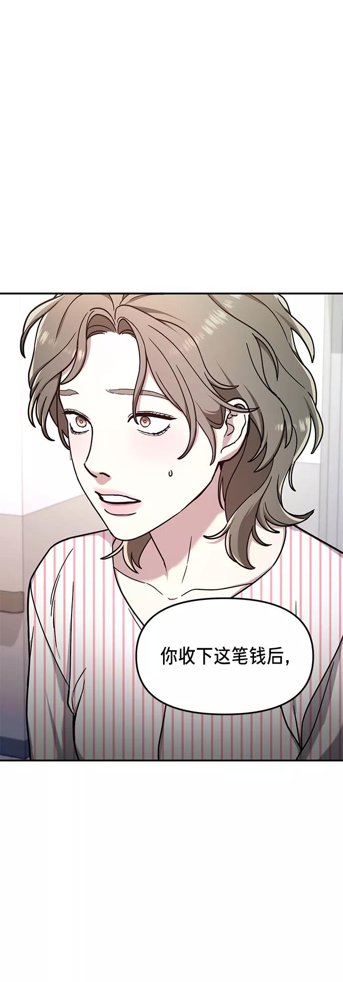 如出一辙的女儿 第69话 第63页