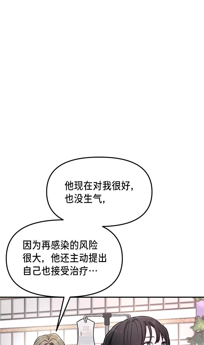 如出一辙的女儿 第69话 第39页
