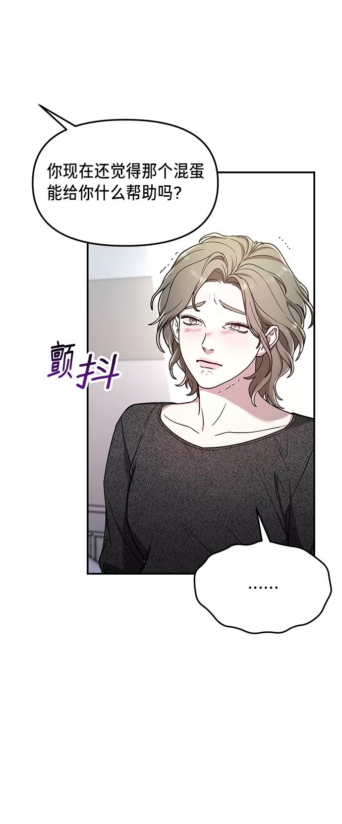 如出一辙的女儿 第69话 第15页