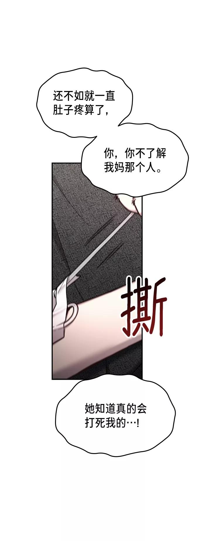 如出一辙的女儿 第69话 第21页