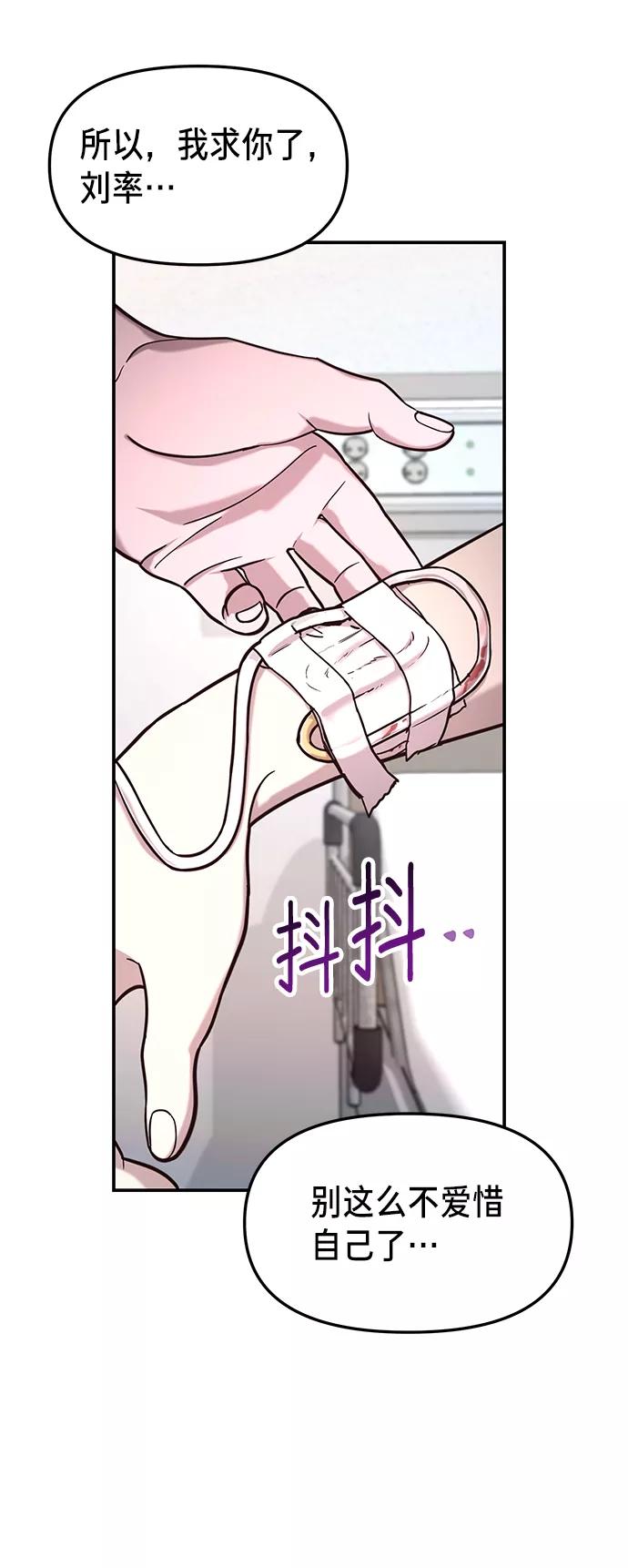 如出一辙的女儿 第69话 第26页