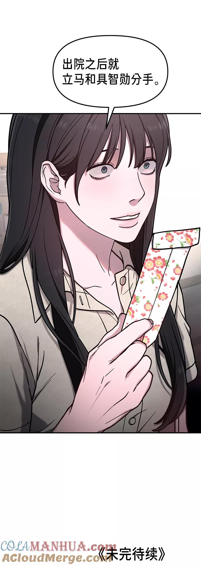 如出一辙的女儿 第69话 第64页