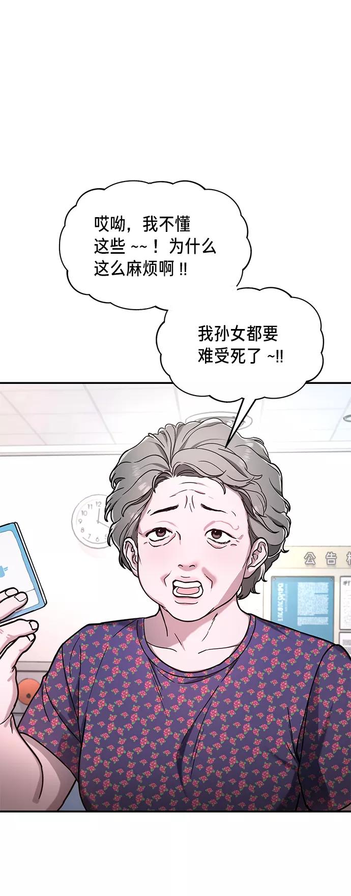 如出一辙的女儿 第69话 第30页
