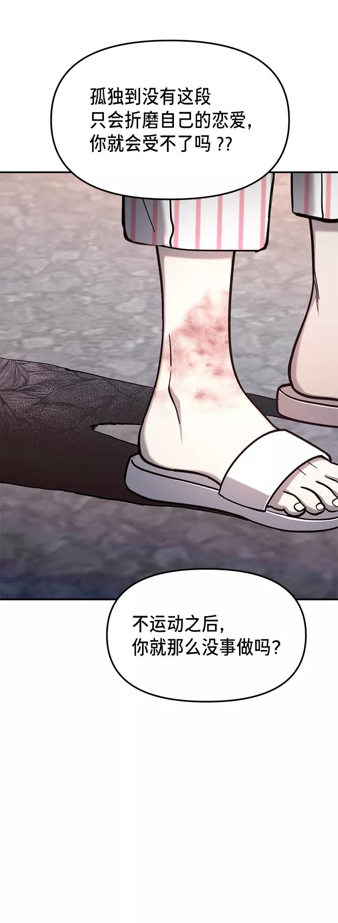 如出一辙的女儿 第69话 第47页