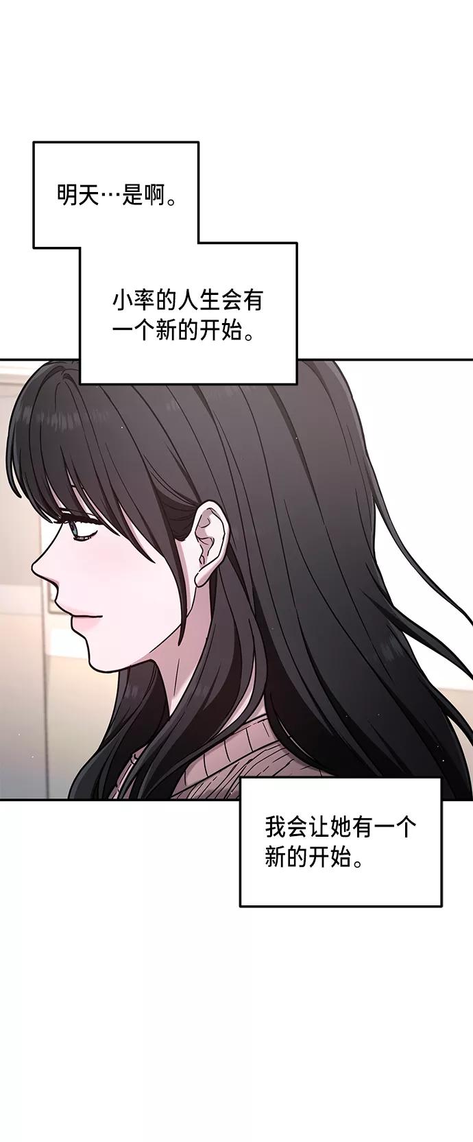 如出一辙的女儿 第70话 第27页