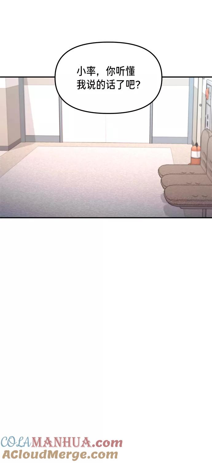 如出一辙的女儿 第70话 第19页