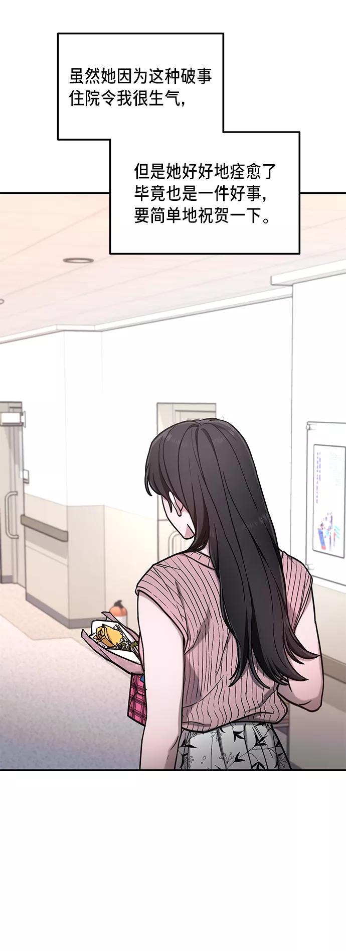 如出一辙的女儿 第70话 第26页
