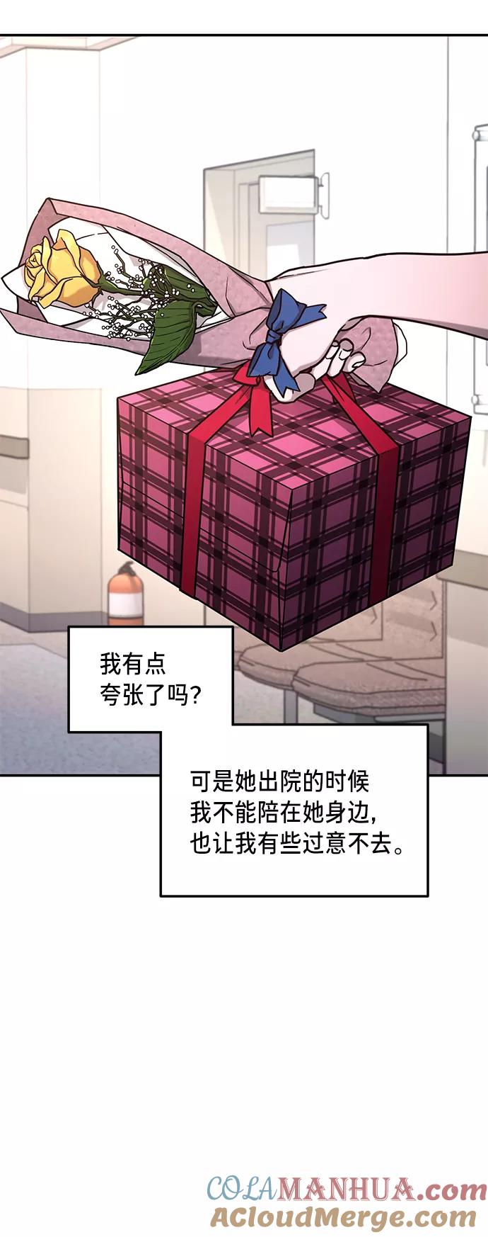如出一辙的女儿 第70话 第25页